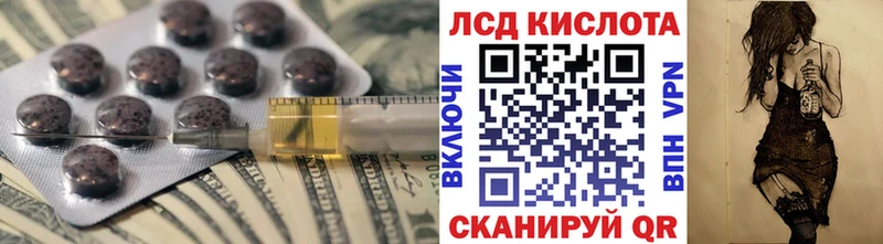ЛСД экстази кислота  KRAKEN как войти  Фокино 