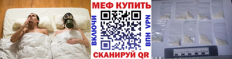 Меф мяу мяу  Фокино 