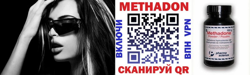 МЕТАДОН белоснежный  Фокино 