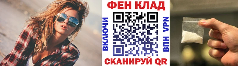 Первитин кристалл  Фокино 