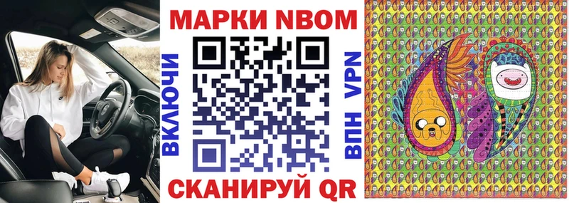 Наркотические марки 1500мкг  Фокино 
